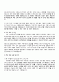 바이엘코리아 Supply Chain Management Planning Assistant 인턴 자기소개서 지원서 3페이지