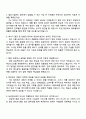 삼성에스원 빌딩시설관리(FM) 면접 예상 질문 및 답변 2페이지