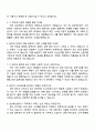 삼성에스원 3급 신입사원 IT 직무 면접족보와 1분 자기소개(스피치) 2페이지
