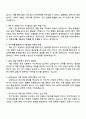 2025 삼성E&A 3급 신입(경영지원직) 면접족보와 1분 자기소개(스피치) 2페이지