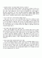 삼성에스원 2025 하반기 3급 신입(경영지원) 면접족보와 1분 자기소개(스피치) 2페이지