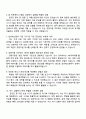 삼성에스원 2025 하반기 3급 신입(경영지원) 면접족보와 1분 자기소개(스피치) 3페이지