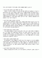 2025 삼성E&A 기술직(설계) 면접족보와 1분 자기소개(스피치) 2페이지