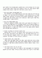 2025 삼성E&A 기술직(설계) 면접족보와 1분 자기소개(스피치) 3페이지
