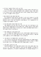 삼성물산(상사) 3급 신입[기술영업] 면접족보와 1분 스피치(자기소개) 3페이지