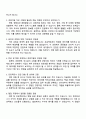 삼성물산(상사) 2025 하반기 3급신입(경영지원 직무) 면접자료, 1분 자기소개와 면접족보 2페이지