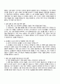 삼성물산(상사) 영업(3급 신입) 면접 예상 질문 및 답변 2페이지