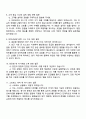 삼성물산(상사) 영업(3급 신입) 면접 예상 질문 및 답변 3페이지