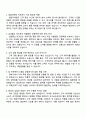 삼성물산(리조트) 영업마케팅(3급 신입) 면접족보와 1분 스피치, 면접질문답변 1분 자기소개 2페이지