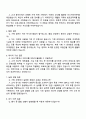 삼성물산(리조트) 2025 하반기 3급 신입(파크기획) 면접자료, 압박질문, 면접족보와 1분 스피치(1분 자기소개) 2페이지