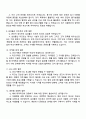 삼성물산(리조트) 2025 하반기 3급 신입(파크기획) 면접자료, 압박질문, 면접족보와 1분 스피치(1분 자기소개) 3페이지