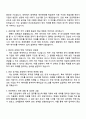 삼성물산(리조트) 2025 하반기 3급 경영지원(재무) 면접족보, 압박면접, 면접질문답변과 1분 스피치(자기소개) 2페이지