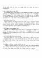 삼성물산(리조트) 2025 하반기 3급 경영지원(재무) 면접족보, 압박면접, 면접질문답변과 1분 스피치(자기소개) 3페이지