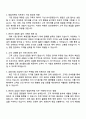 삼성생명 영업마케팅(3급 신입) 면접자료, 압박면접, 면접질문답변과 1분 스피치(자기소개) 2페이지