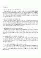 삼성생명 영업마케팅(3급 신입) 면접자료, 압박면접, 면접질문답변과 1분 스피치(자기소개) 3페이지