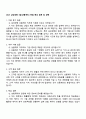 2025 삼성생명 3급(상품계리) 면접 예상 질문 및 답변 1페이지