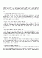 삼성생명 보험지원 직무 면접 예상 질문 및 답변 2페이지