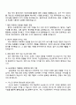 삼성생명 2025년 하반기 3급신입(자산운용 직무) 면접질문답변, 압박면접, 1분 자기소개(스피치) 3페이지