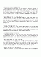 2025 삼성생명 [투자자산관리] 면접자료, 압박면접, 면접질문답변과 1분 스피치 2페이지