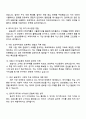 2025 삼성생명 [투자자산관리] 면접자료, 압박면접, 면접질문답변과 1분 스피치 3페이지