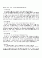 삼성생명 디지털 서비스 기획-운영 면접 예상 질문 및 답변 1페이지