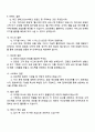 삼성생명 디지털 서비스 기획-운영 면접 예상 질문 및 답변 3페이지