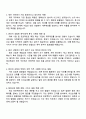 삼성물산(패션) 경영지원(재무) 2025 하반기 3급 면접질문답변과 1분 스피치, 압박면접, 면접족보, 1분 자기소개 2페이지