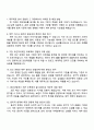 삼성물산(패션) 경영지원(재무) 2025 하반기 3급 면접질문답변과 1분 스피치, 압박면접, 면접족보, 1분 자기소개 3페이지