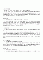 삼성물산(패션) 상품기획 면접 예상 질문 및 답변, 면접족보, 압박면접 3페이지