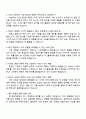 삼성물산 패션부문 VMD(3급 신입사원) 면접족보, 압박면접, 1분 자기소개 2페이지