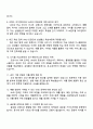 삼성물산 패션부문 VMD(3급 신입사원) 면접족보, 압박면접, 1분 자기소개 3페이지