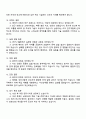 삼성SDI 2025년 하반기 3급(기술) 면접질문답변, 압박면접, 면접족보, 1분 스피치(자기소개) 3페이지