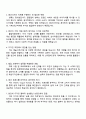 2025 삼성물산(패션) 패션디자이너 면접자료, 면접질문과 답변, 압박면접, 1분 자기소개 2페이지