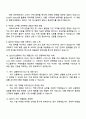 삼성디스플레이 2025 하반기 3급 신입(영업마케팅) 면접족보, 압박면접, 면접질문과 답변, 1분 자기소개(스피치) 3페이지