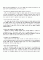2025 삼성디스플레이 연구개발직 면접질문과 답변, 면접족보, 압박면접, 1분 자기소개 2페이지