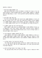 2025 삼성디스플레이 연구개발직 면접질문과 답변, 면접족보, 압박면접, 1분 자기소개 3페이지