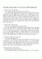 삼성디스플레이 [경영지원] 면접족보, 1분 자기소개(스피치), 압박면접, 면접질문과 답변 1페이지