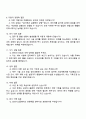 삼성디스플레이 [경영지원] 면접족보, 1분 자기소개(스피치), 압박면접, 면접질문과 답변 3페이지