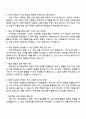 삼성물산(건설) 기술직(주택-건축) 면접 예상 질문 및 답변 2페이지