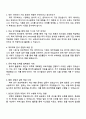 삼성바이오로직스 경영지원직(재무) 면접질문답변, 압박면접, 1분 스피치(자기소개), 면접족보 2페이지