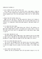삼성바이오로직스 경영지원직(재무) 면접질문답변, 압박면접, 1분 스피치(자기소개), 면접족보 3페이지