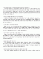 삼성바이오에피스 연구개발직 면접족보, 압박면접, 2025 면접질문과 답변, 1분 자기소개 2페이지