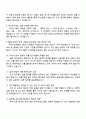 삼성바이오에피스 연구개발직 면접족보, 압박면접, 2025 면접질문과 답변, 1분 자기소개 3페이지
