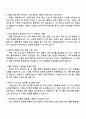 삼성서울병원 경영지원직(2025 하반기 3급 신입) 면접족보, 압박면접, 면접질문과 답변, 1분 스피치(자기소개) 2페이지