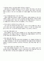 삼성웰스토리 2025년 하반기 3급 신입(경영지원) 면접질문답변, 압박면접, 1분 자기소개(슷피치), 면접족보 2페이지