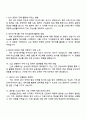 삼성웰스토리 2025 하반기 3급(구매직) 면접 예상 질문 및 답변, 압박면접, 면접족보, 1분 자기소개(스피치) 3페이지