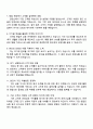 2025 삼성자산운용 [영업마케팅] 하반기 3급 신입사원 면접질문답변, 압박면접, 1분 자기소개(스피치), 면접족보 3페이지