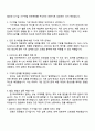 삼성전자 DS부문 2025 하반기 3급 신입 [글로벌제조&인프라총괄] 기구개발 면접 예상 질문 및 답변, 면접족보 2페이지