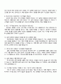 삼성전자 DS부문 2025 하반기 3급 신입 [글로벌제조&인프라총괄] 기구개발 면접 예상 질문 및 답변, 면접족보 3페이지