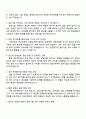 2025 삼성전자 DS부문 하반기 3급 신입 [TSP총괄] 설비기술 직무 면접 예상 질문 및 답변, 면접족보, 압박면접, 1분 스피치 2페이지